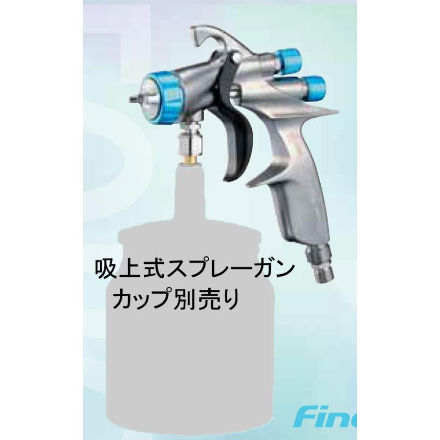 明治 FINER-FORCE-ST 吸上げ式スプレーガン(本体のみ) / 下 明治 FINER-FORCE-ST 吸上げ式スプレーガン(本体のみ) / 下