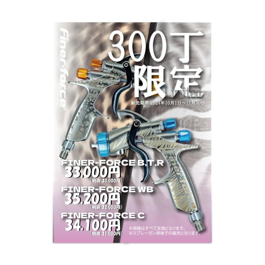数量限定品！] 明治100th×匠塾 オーダーメイドプロジェクト FINER 