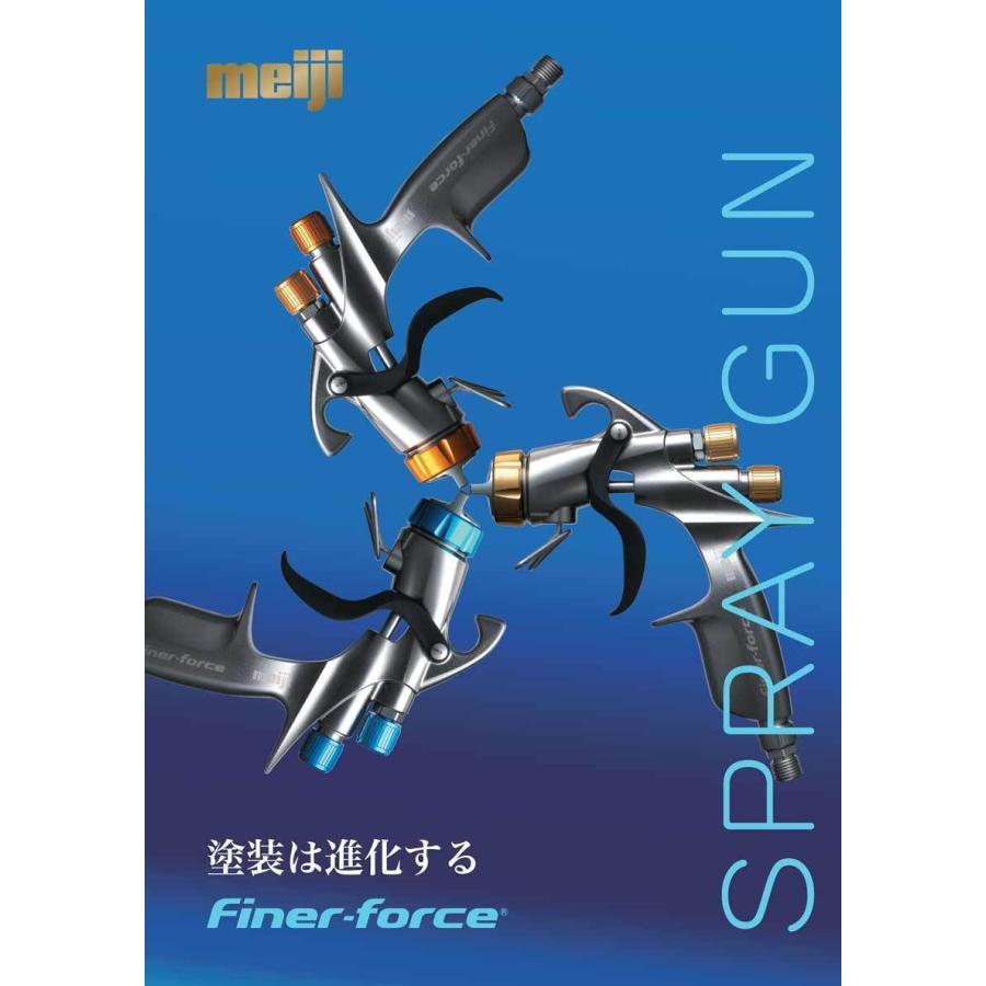 メイジ　スプレーガン　ファイナーフォース　T カップ付 マイナーチェンジ】FINER-FORCE T スプレーガン (1.4口径)+4GF-U