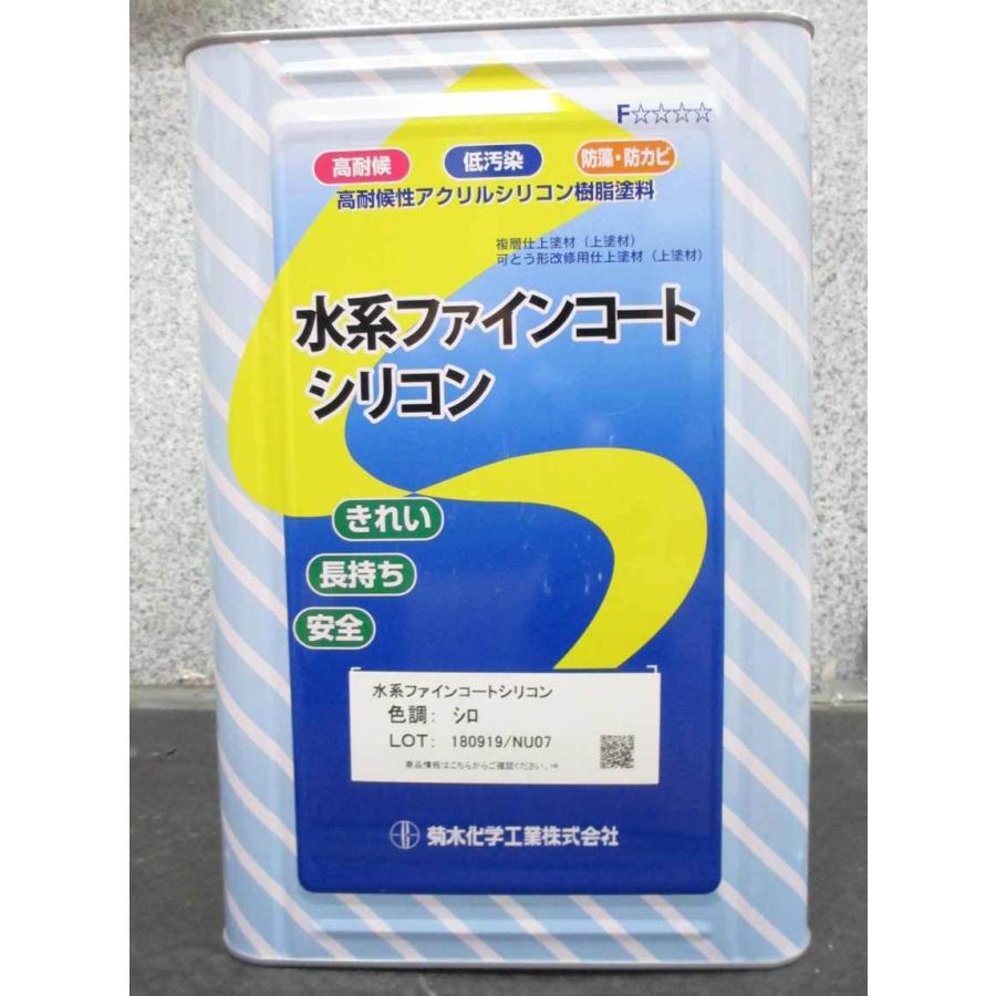 キクスイ 水系ファインコートシリコン 艶有 （白） 16Kg入 / 水性 1液