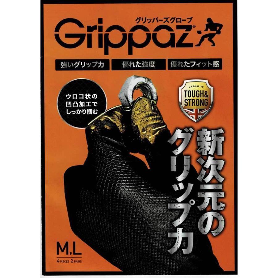 グリッパーズグローブ（L）1箱/50枚入 / 高耐久ニトリル手袋 Grippaz