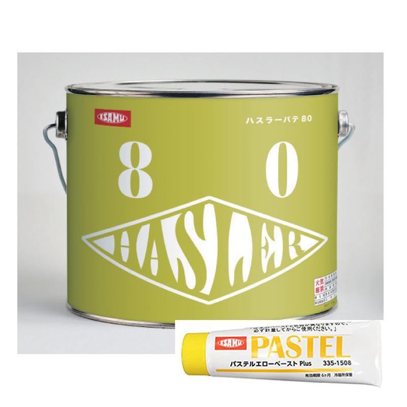 ハスラーパテ 80 3kg +ペーストセット / イサム塗料 厚付け用鈑金パテ