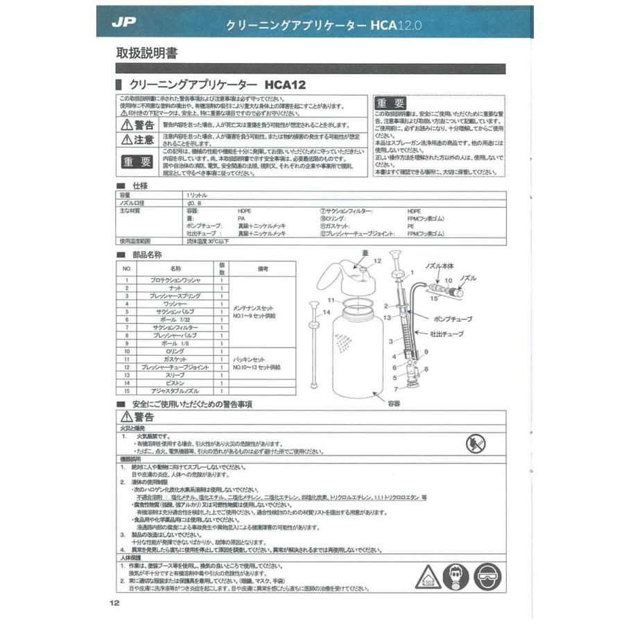 HCA12 アネスト岩田 クリーニングアプリケーター :HCA12:ファインカラーズ ヤフー店 - 通販 - Yahoo!ショッピング