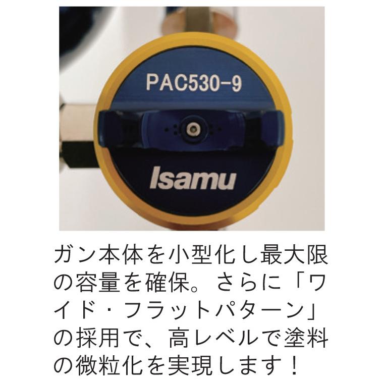 イサム PAC530-9 スプレーガン (1.3口径）圧力ゲージ、塗料カップ付 