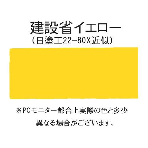 ハイアートCBエコ　滑雪塗料（建設省イエロー）3.5kg　/イサム塗料　（除雪車,雪防止）