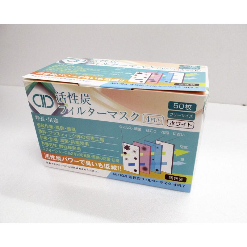 M-004 活性炭フィルターマスク 4LY 50枚入 / 塗装作業、ウィルス