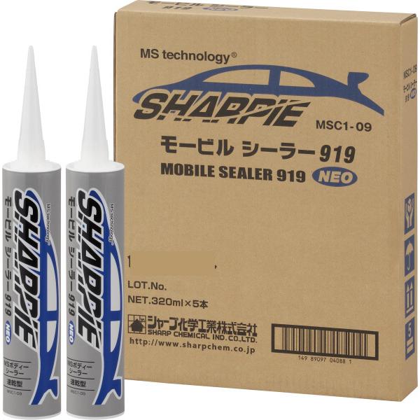 シャーピー　モービルシーラー919 NEO（ブラック）1箱（320ml×5本）/ シャープ化学工業/ 自動車補修用シーラー｜fine-colors