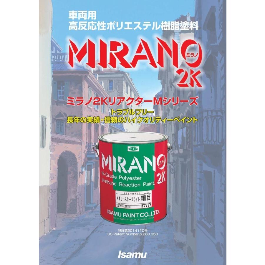 エポロ500 No.3B液(下地類用) イサム塗料 多用途 【通販モノタロウ】 ミラノ２Ｋ　３．５Ｌ  （チンチングブラック)  /イサム塗料