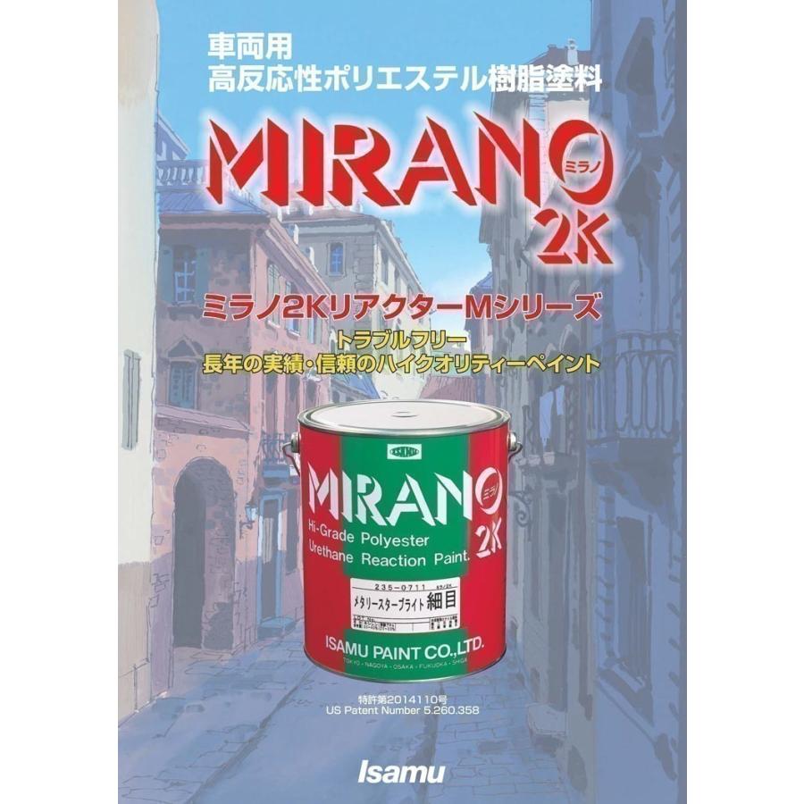 ミラノ2K（ メタリースターブライト荒目 ) 0.9L /イサム塗料
