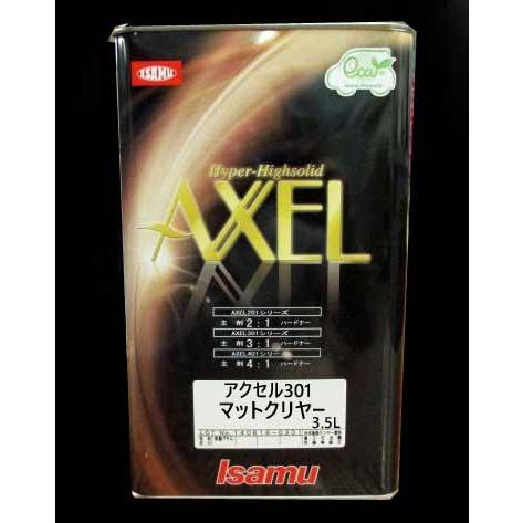 アクセル301 マットクリヤー 3.5L / 艶消しクリヤー/イサム塗料/車両 