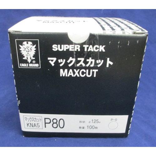 マックスカット P80 125φ 1箱（100枚入）P-0穴ナシ / マジック式