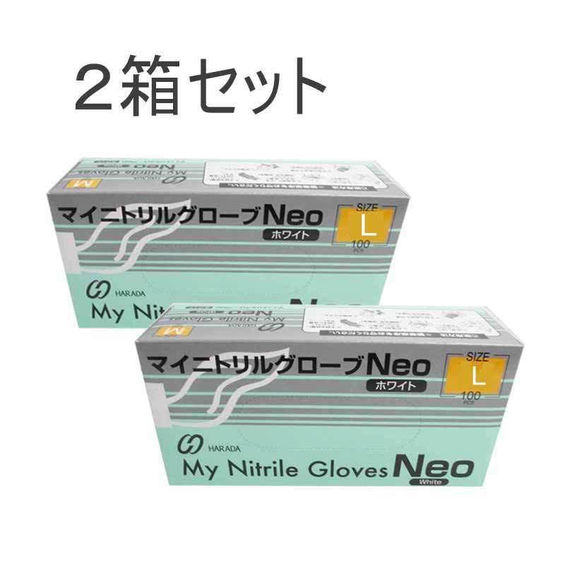 マイニトリルグローブ Neo ホワイト/ Lサイズ （100枚入）×2箱セット