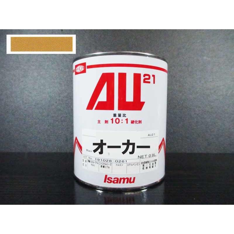 AU21 0.9L缶 オーカー / イサム塗料 2液ウレタン塗料（10:1） : ファインカラーズ ヤフー店 - 通販 - Yahoo!ショッピング