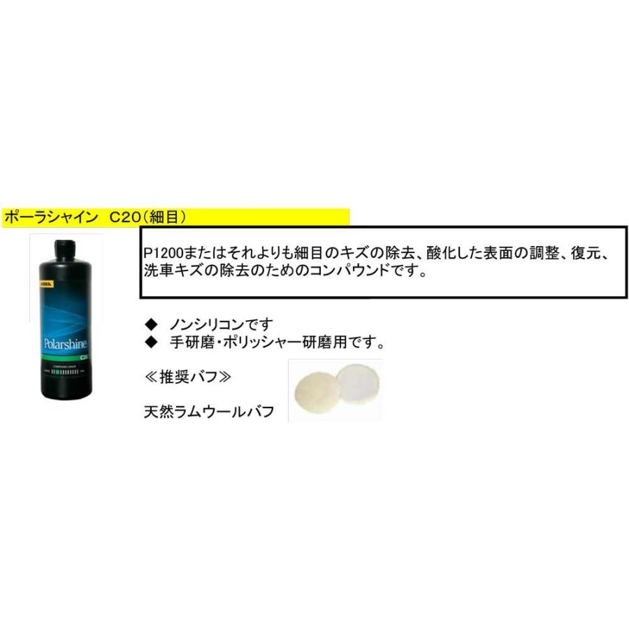 コンパウンド ミルカポーラシャインC20細目&10極細目(ボトル凹みあり) ポーラーシャイン10(極細目) 1Lボトル [PS10] - 8,580円 : ミキ