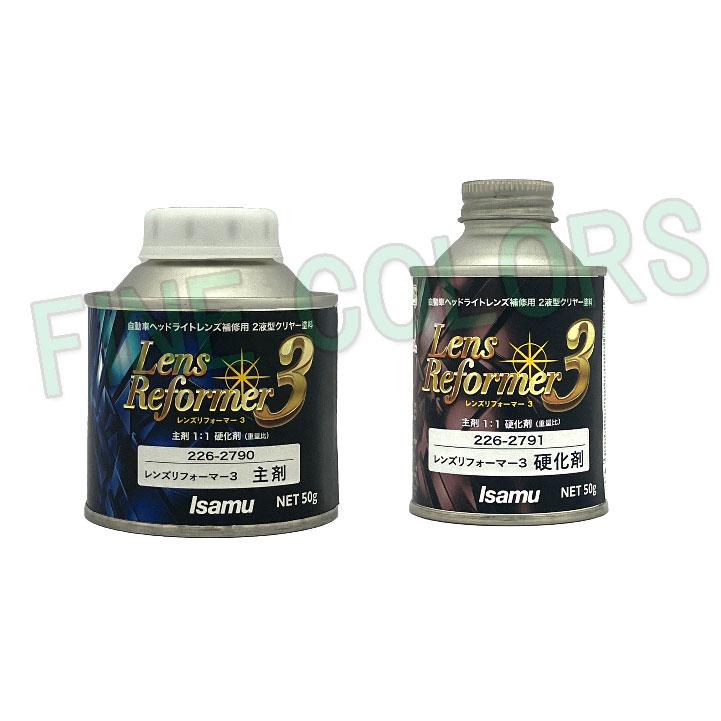 レンズリフォーマー3 / 100g セット イサム塗料 ヘッドライト補修用2