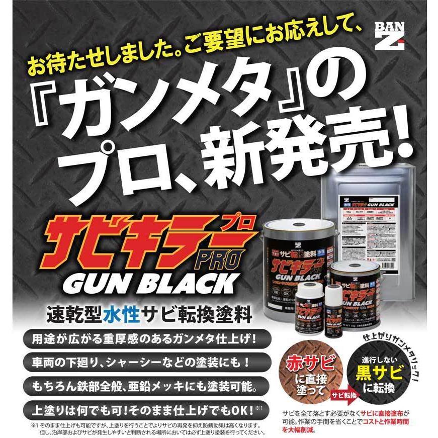 サビキラープロ 4kg ガンブラック (GUN BLACK) / 水性錆転換塗料, BAN-ZI , バンジー :s-gb-4:ファインカラーズ ヤフー店 - 通販 - Yahoo!ショッピング サビキラープロ 4kg ガンブラック (GUN BLACK) / 水性錆転換塗料, BAN-ZI , バンジー :s-gb-4:ファインカラーズ ヤフー店 - 通販 - Yahoo!ショッピング