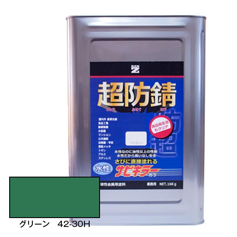サビキラーカラー (グリーン) 16Kg / 水性防錆塗料 BAN-ZI バンジー 日