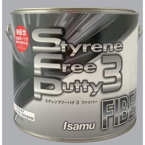 スチレンフリーパテ3 FIBER 2Kg (主剤) ファイバーパテ / イサム塗料
