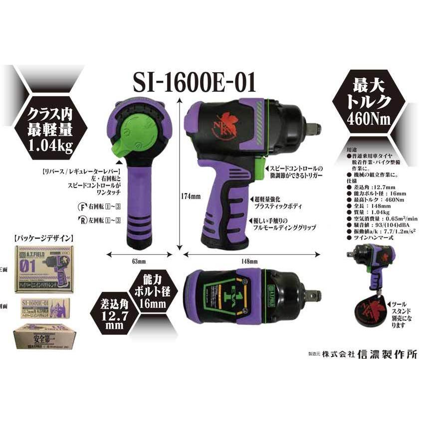 数量限定!】 SI-1600E-01 エヴァンゲリオン ハイパーミニ 数量限定!】 SI-1600E-01 エヴァンゲリオン ハイパーミニ
