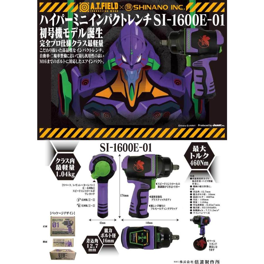 数量限定!】 SI-1600E-01 エヴァンゲリオン ハイパーミニ 数量限定!】 SI-1600E-01 エヴァンゲリオン ハイパーミニ