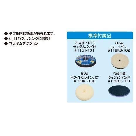 SI-2009 EX-C　低速アングルポリッシャー(ランダムアクション仕様）/ 信濃機販（ＳＩ） 【エアインパクトレンチセット】