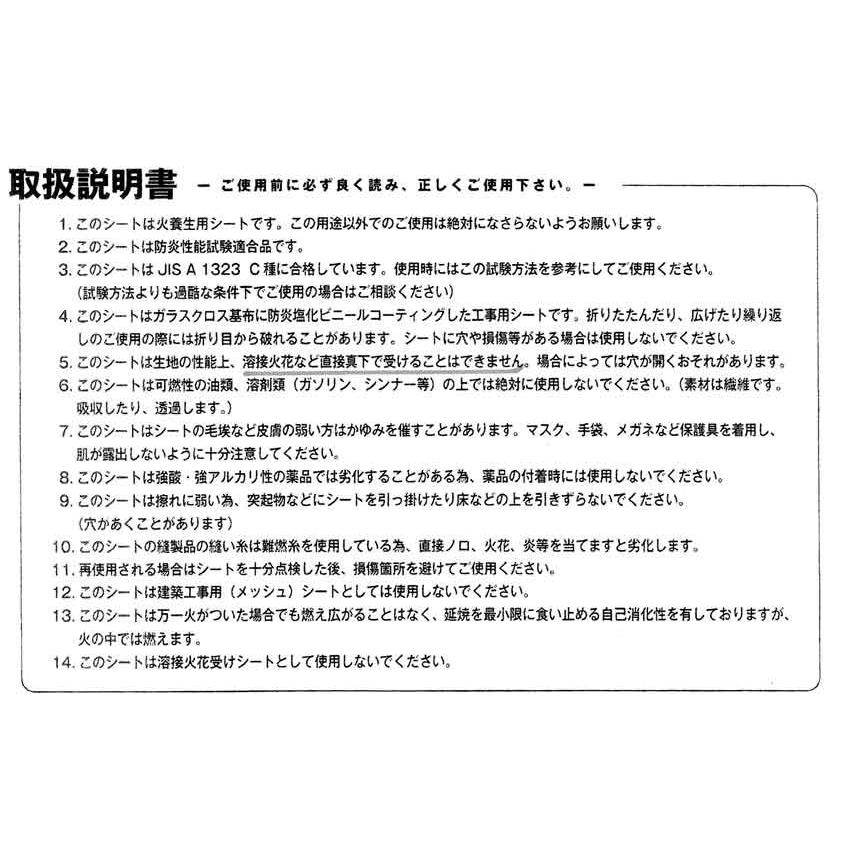 スパッターマスカー2枚セット(1000×1400mm) ビッグ(BIG)375 スパッターマスカー2枚セット(1000×1400mm) ビッグ(BIG)375