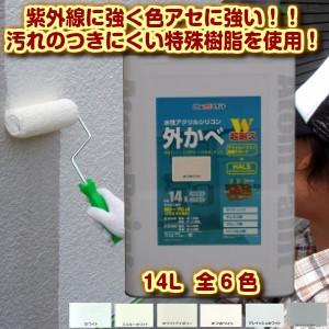 水性アクリルシリコン外壁 14L / アトムハウスペイント : ファイン 