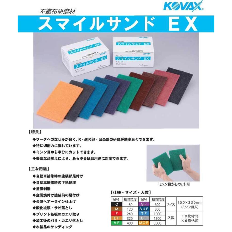 スマイルサンドEX #400 / 1箱 (150×230mm）10枚入