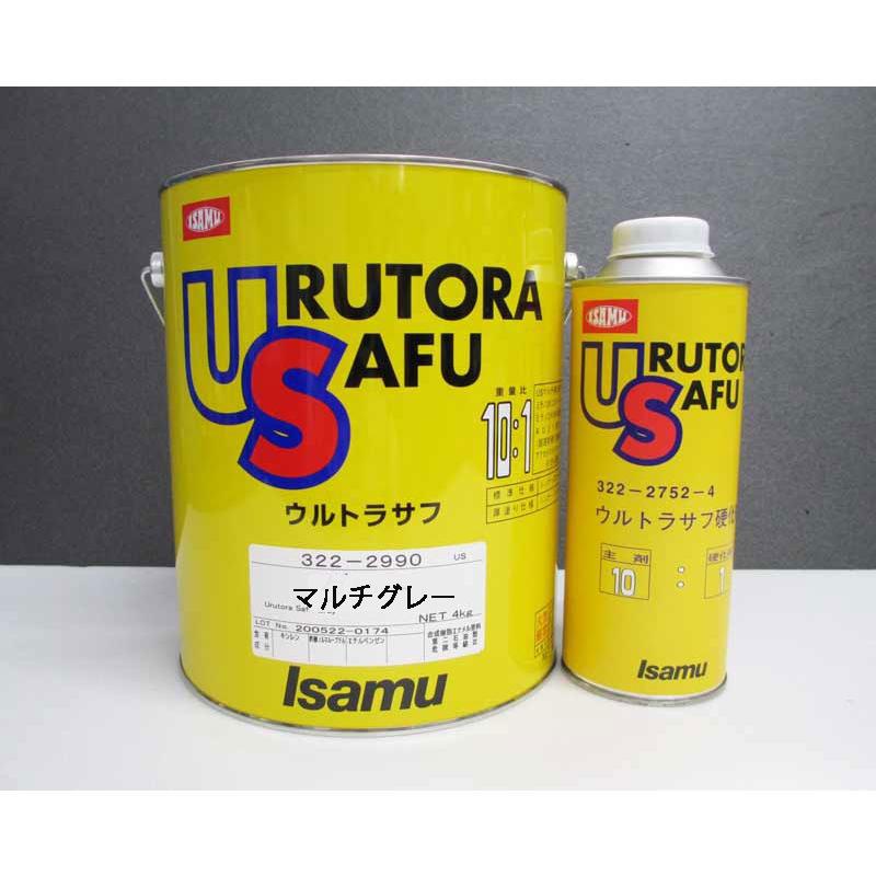 ウルトラサフ マルチグレー (黄缶)4kg+専用硬化剤(400g) セット