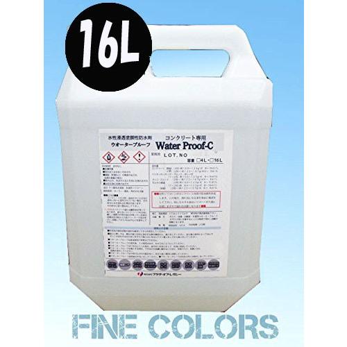 ウオータープルーフ-C(Water Proof-C) 16L /浸透性水性防水材/文化庁 