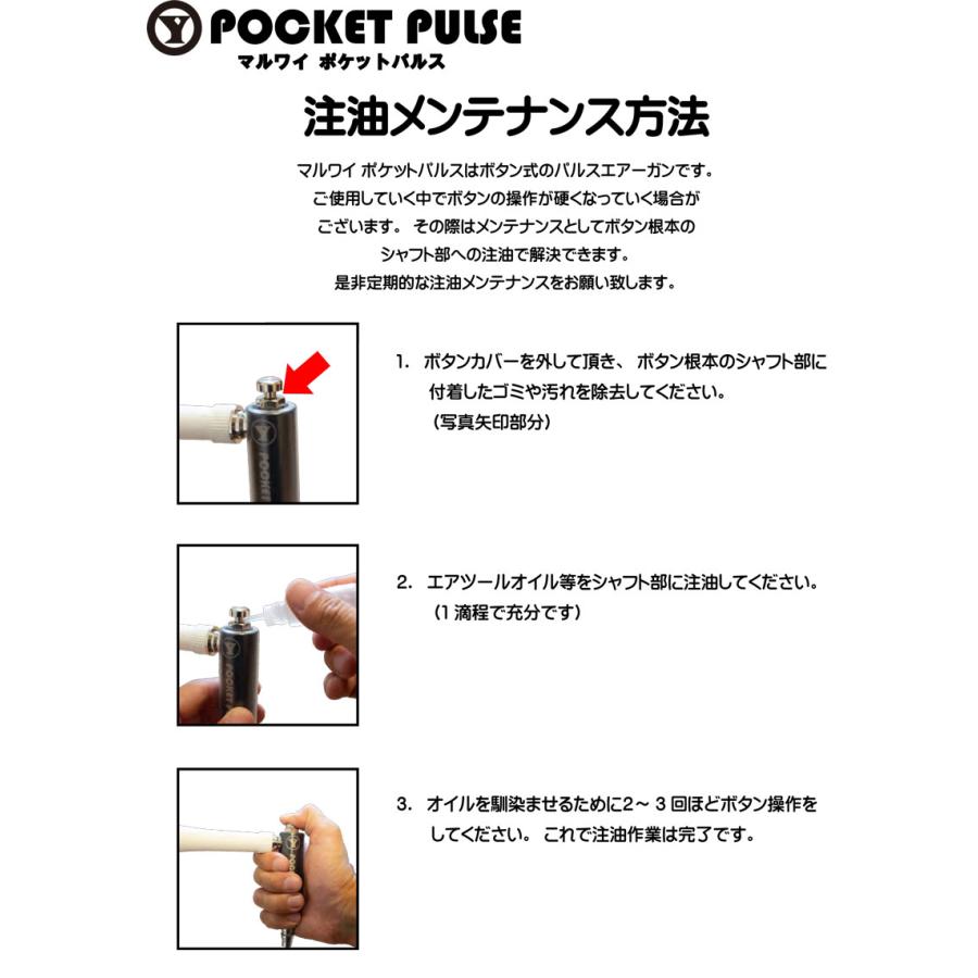 マルワイ ポケットパルス ダスターガン / ゆたか磨材 : ファイン