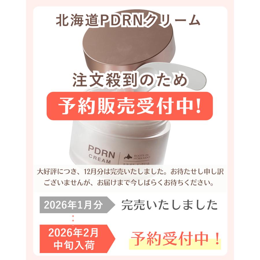 idio（イディオ） 【2月入荷分□予約受付中】 北海道 PDRN フェイス