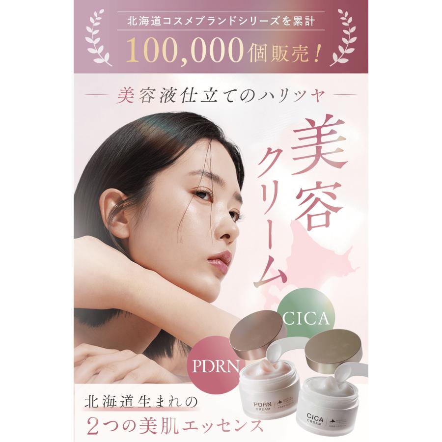 idio（イディオ） 北海道 PDRN フェイスクリーム サーモンPDRN 高保湿