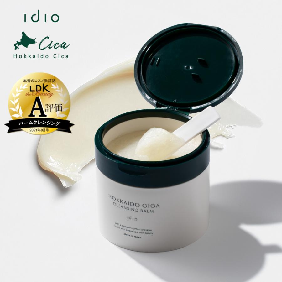 idio（イディオ） 北海道シカクレンジングバーム レチノール ヒト