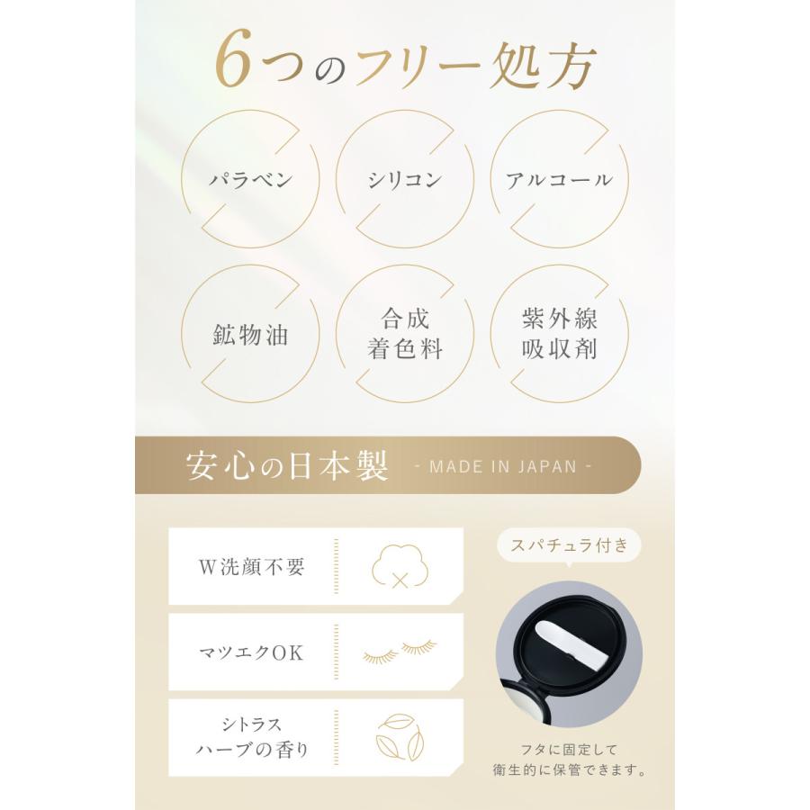 予約注文 | 北海道シカクレンジングバーム idio イディオ レチノール ヒト幹細胞エクソソーム メイク落とし CICA ツボクサエキス W洗顔不要 90g | idio | 04