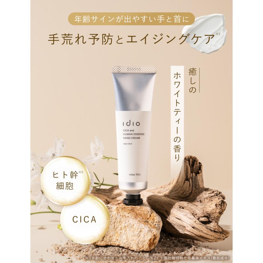 idio（イディオ） 母の日 ハンドクリーム 【2本セット】ヒト幹細胞