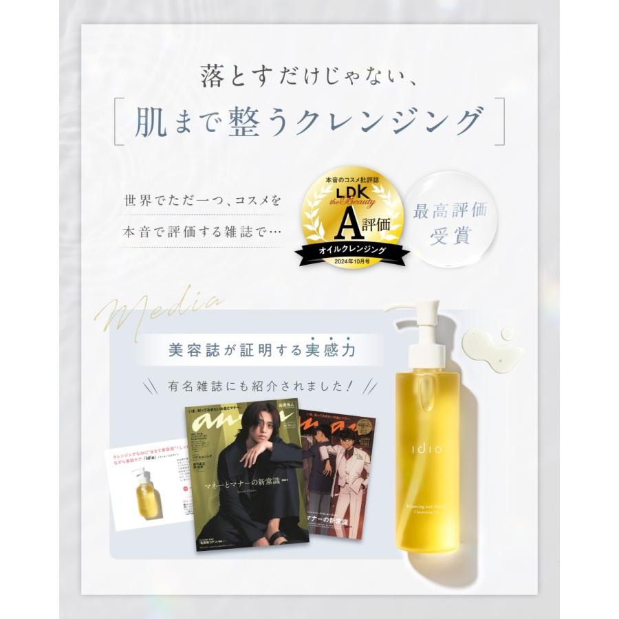 idio イディオ クレンジング オイル メイク落とし W洗顔不要 idio イディオ クレンジング オイル メイク落とし W洗顔不要