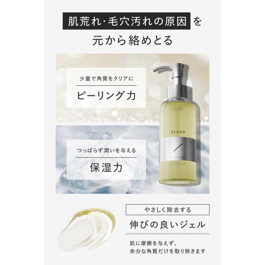 SLASH（スラッシュ） SLASH idio ピーリングジェル 毛穴 黒ずみ