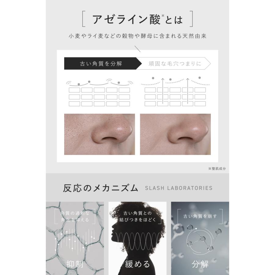 SLASH（スラッシュ） SLASH idio ピーリングジェル 毛穴 黒ずみ