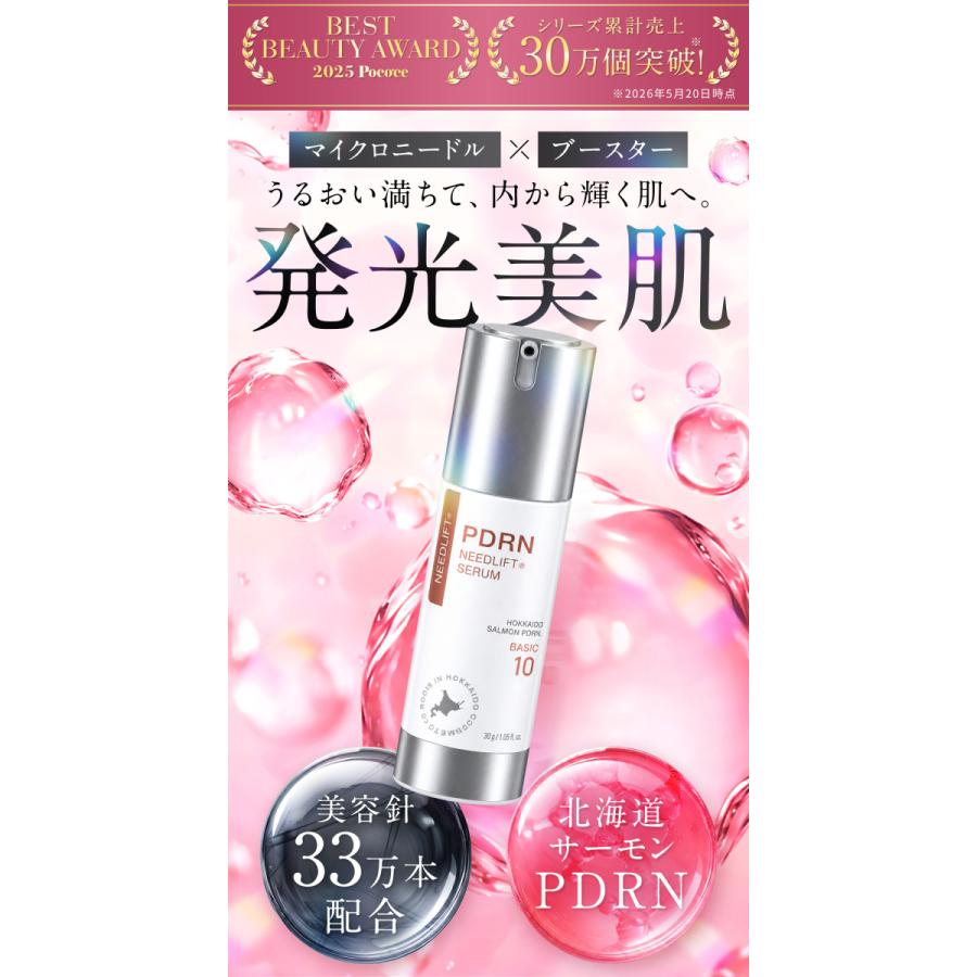 idio（イディオ） 【30％OFFクーポン配布中】予約受付 | 北海道PDRN