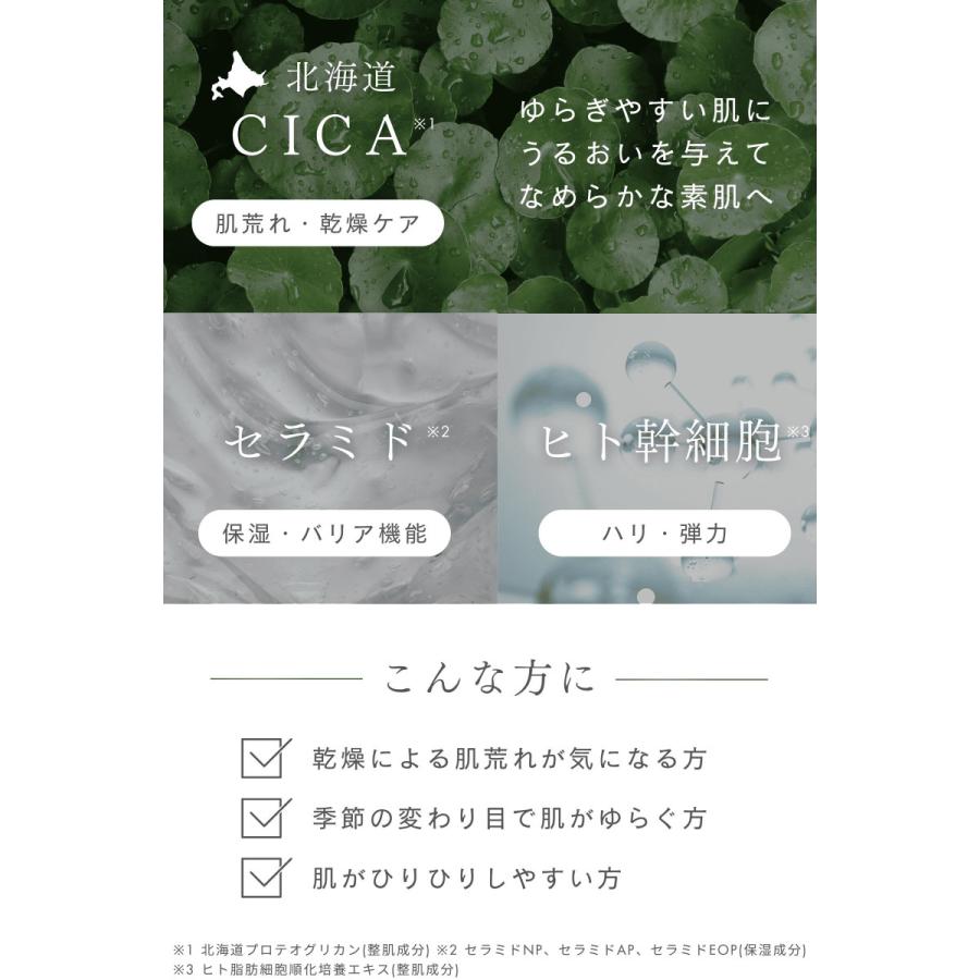 idio（イディオ） 北海道 CICA PDRN スキンケアセット 選べる 化粧水