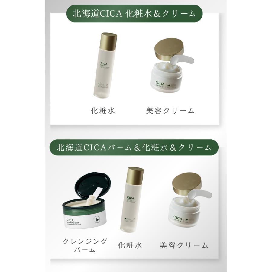 idio（イディオ） 北海道 CICA PDRN スキンケアセット 選べる 化粧水
