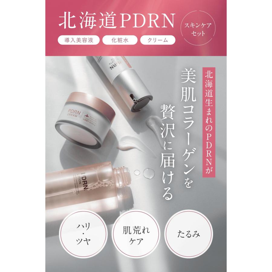 idio（イディオ） 北海道 CICA PDRN スキンケアセット 選べる 化粧水