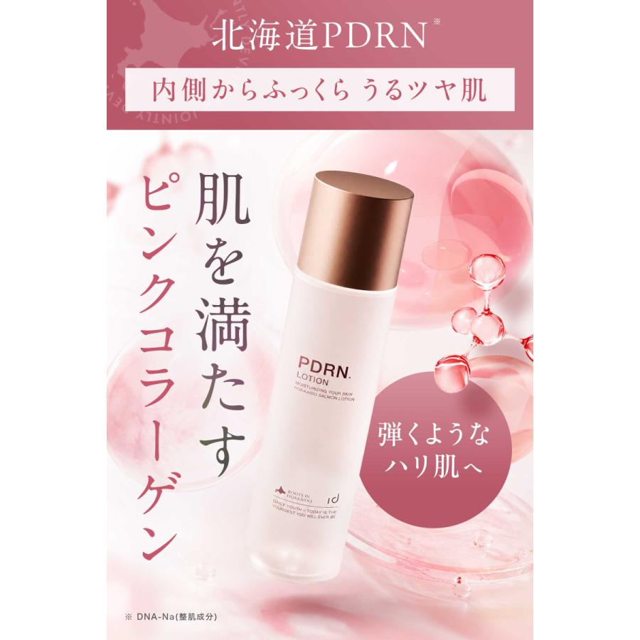 idio（イディオ） 北海道 CICA PDRN スキンケアセット 選べる 化粧水