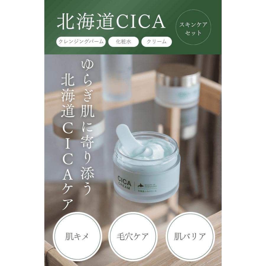 idio（イディオ） 北海道 CICA PDRN スキンケアセット 選べる 化粧水