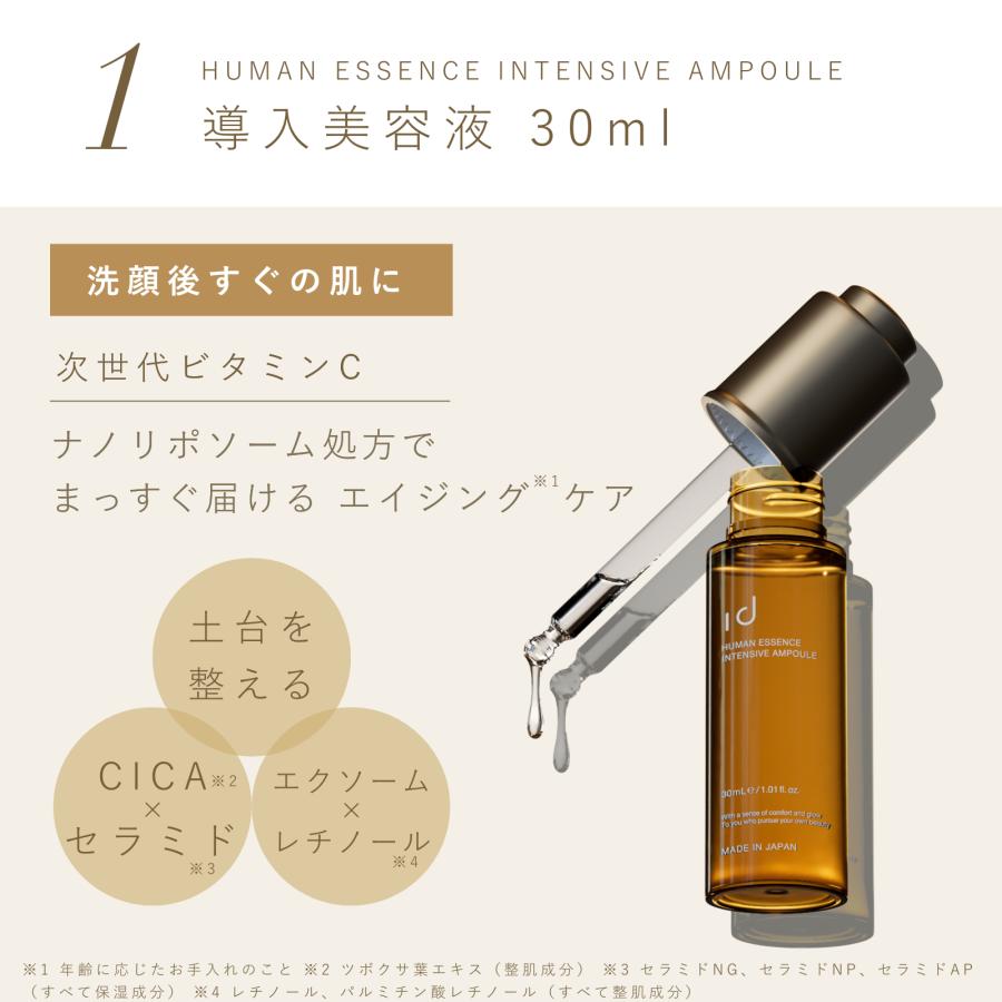 idio（イディオ） スキンケアセット 化粧水 乳液 美容液 セット 北海道