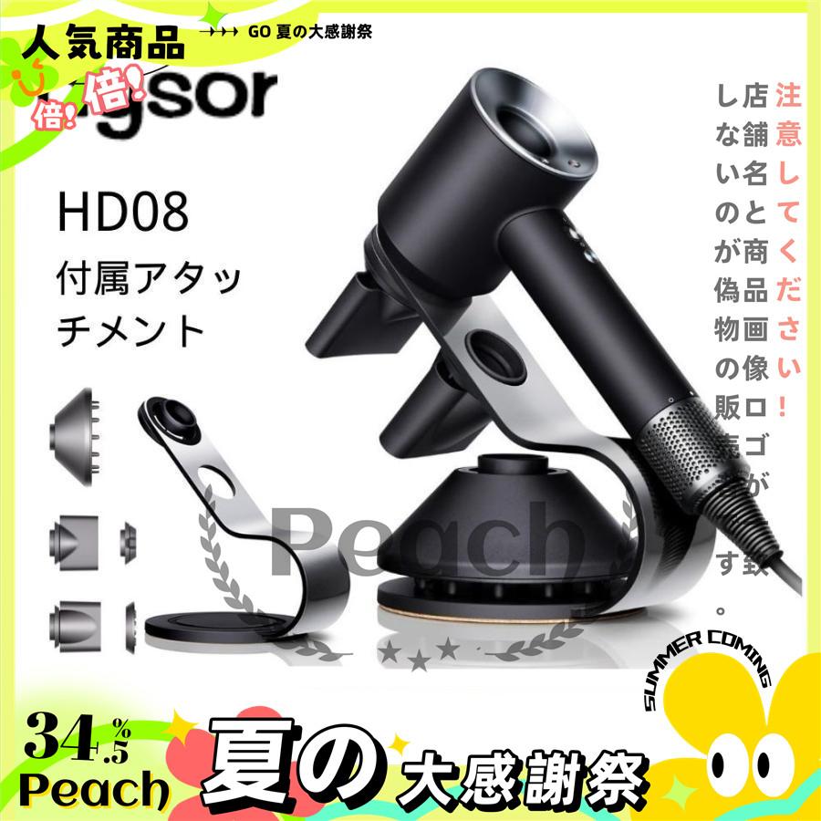 雨の日【限定セール】 ダイソン ドライヤーDyson Supersonic Ionic
