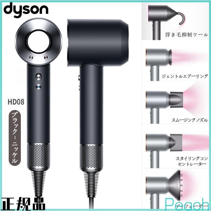 通販激安】 ダイソン Dyson Supersonic Ionic Origin HD08 ULF IIF N