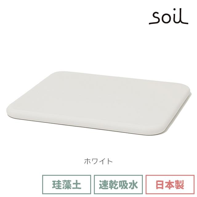 soil 珪藻土バスマット　ホワイト SOIL（ソイル） 日本製 バスマット 珪藻土 速乾 : おしゃれ雑貨店 Fine
