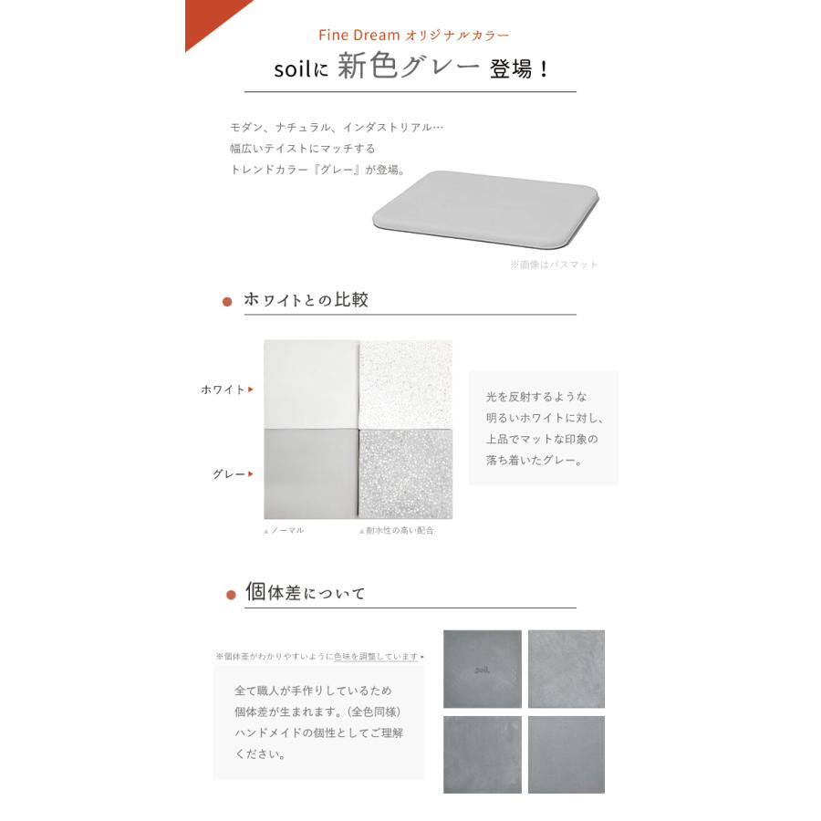 SOIL（ソイル） 日本製 バスマット 珪藻土 バスマットスクエア 速乾